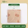 Papel para Envolver Sándwiches, Papel para Hamburguesas Inglés, Papel a Prueba de Grasa, Papel Absorbente de Aceite, Papel Base para Pizza, Papel Resistente al Aceite, Exclusivamente para Suministro Transfronterizo
