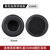 Adecuado para auriculares redondos de 60-110 mm, costuras, almohadillas gruesas para los oídos, almohadilla para auriculares, almohadillas para los oídos, cubierta de esponja para los oídos, universal