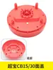 Conjunto de Acessórios para Aspirador Superbao: Tampa CB60, Tampa do Motor CB80, Alça da Base, Placa da Base, Universal para CB30