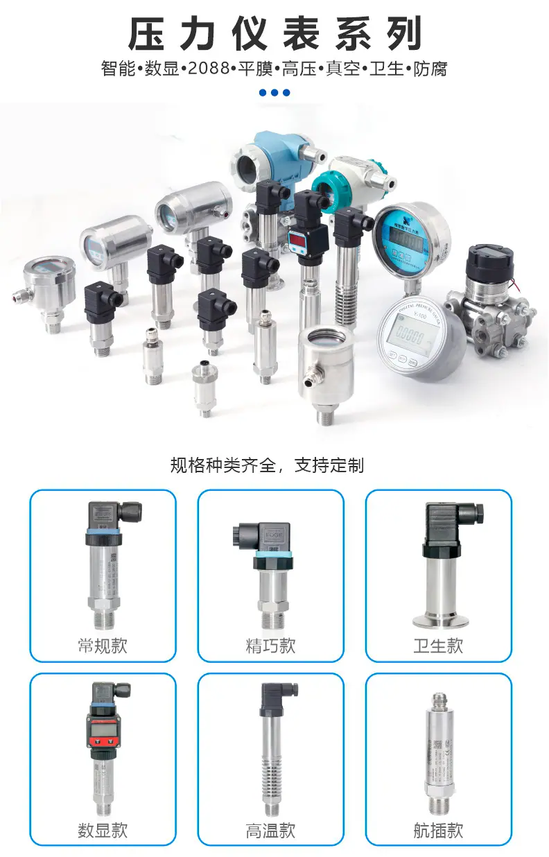 温度变送器_03