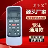 Control Remoto Universal Aire Acondicionado R51M-E Kaili RN/RG51KBG