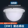 Luz LED Controlada por Voz, Cabezal de Lámpara Controlado por Voz para Pasillo, Propiedad de Pasillo, Foco Inteligente Integrado con Sensor de Cuerpo Humano, Luz de Techo
