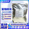 Levadura Shenyou rica en cromo de grado alimenticio 2000PPM cromo Elemento levadura cromo materia prima para la salud 1 kg/bolsa