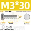 Conjunto de Parafusos e Porcas de Aço Inoxidável 304, Combinação de Três Peças, Parafuso Sextavado Externo, Porca, Arruela Lisa, Coleção de Parafusos M5M8M12