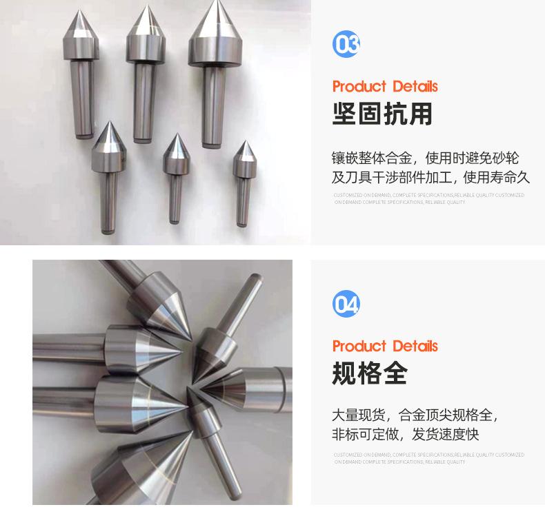 1合金顶尖_05.jpg
