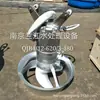 Bom Misturador de Piscina de Oxigênio Tipo QJB Misturador Submersível Stampado sob Líquido Misturador Submersível Fornecimento Direto da Fábrica
