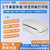 Impressora Térmica 80mm Jinkang Jk-302A Bluetooth USB Máquina Eletrônica de Impressão de Recibos e Recibos de Courier