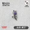 Pendientes de aleación de titanio F136, pendientes de flor de circón, joyería para el oído con rosca interna para piercing labial, pendientes para piercing corporal