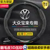 Funda para Volante Volkswagen Bora para Modelos 11-25, Cuero Genuino Legendario, Gamuza Nueva, Fibra de Carbono, Ultra Delgada, Funda Universal para Manillar para Todas las Estaciones