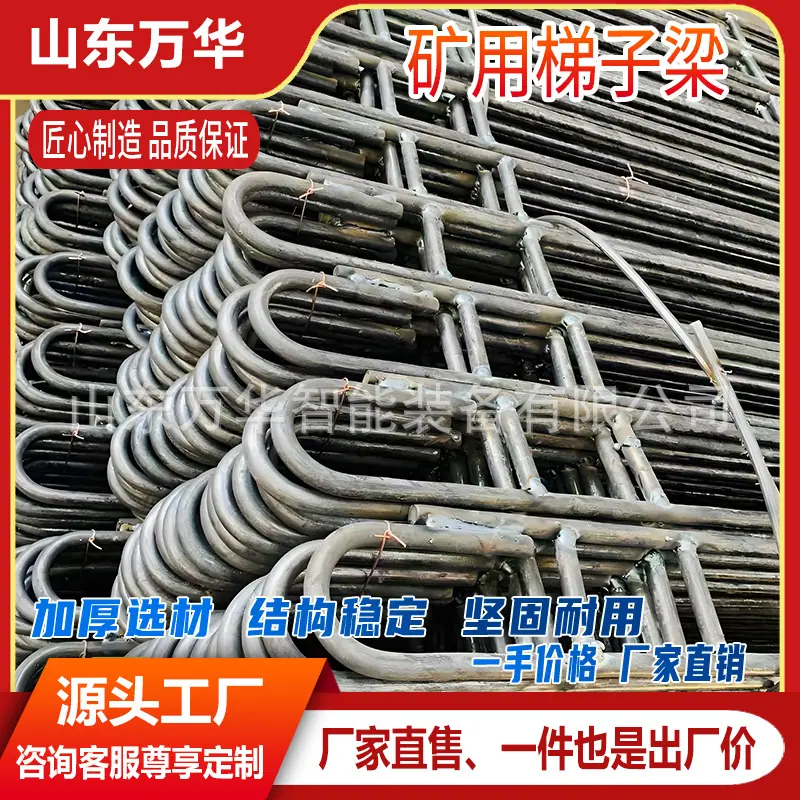 矿用梯子梁5.jpg