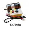 Motor CC Pequeno de Ímã Permanente de Alta Velocidade 220V 675W Motor Silencioso Motor com Controle de Velocidade Motor de Sentido de Rotação Reversível