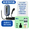 ¡Guau! Estándar Europeo 7kW/22kW Ningdian Fengshang Estación de Carga Carga Programada Pantalla Grande a Color CA Hogar Tranvía