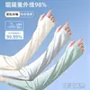 Mangas de Seda de Hielo para Hombres y Mujeres, Protección Solar de Verano, Mangas para Cubrir Cicatrices, Protección para Brazos en Ciclismo al Aire Libre, Manga Larga, Protección UV, Mangas de Hielo Holgadas