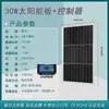 Panel Solar Monocristalino 12V100W Panel de Generación de Energía Fotovoltaica Panel de Carga de Batería 200W Panel de Batería Doméstico 24V300W