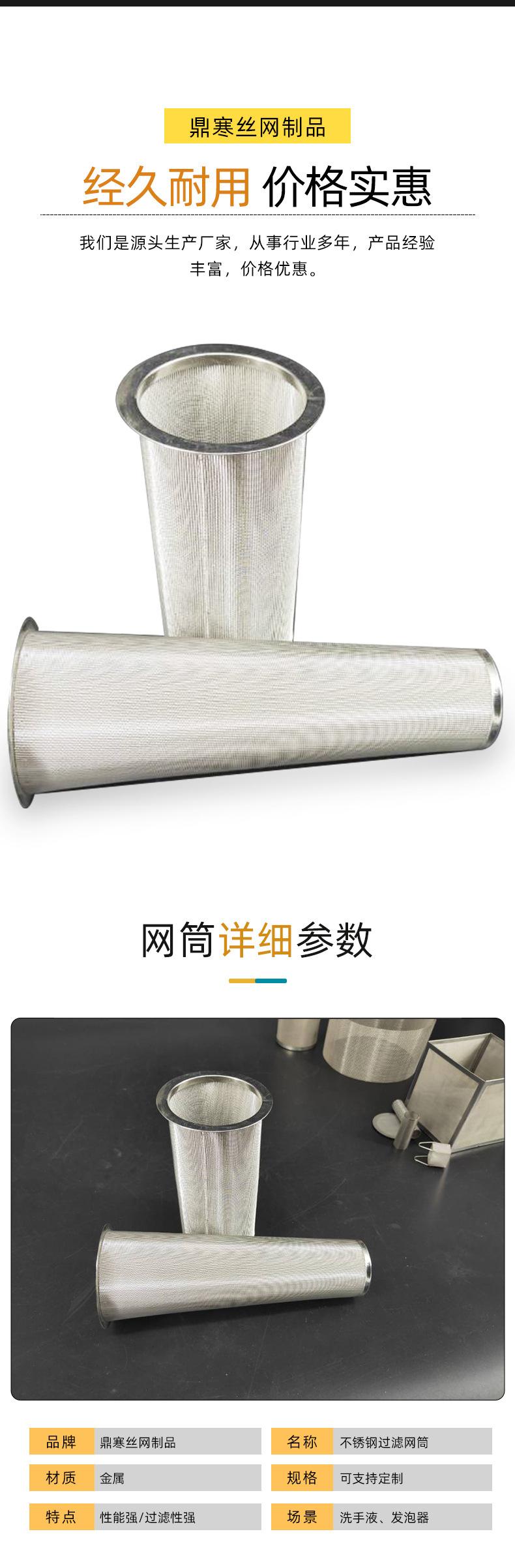 不锈钢过滤筒_04.jpg