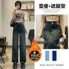 Jeans de cintura alta perna larga feminino outono e inverno 2024 novo forrado com fleece espessado plus size retrô calças retas justas de nove pontos