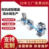 Máquina automática de pratos máquina de pratos comercial máquina de recheio de bolo da lua máquina de pratos de bolo da lua de suporte máquina de pratos inteligente