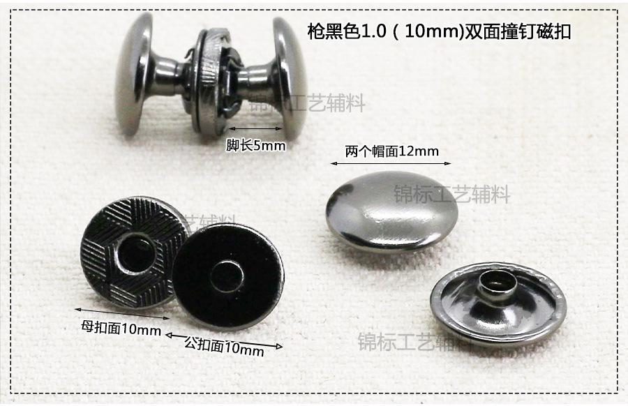 10mm双面撞钉磁扣2_05