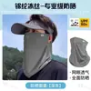 Máscara de Protección Solar para Ciclismo al Aire Libre, Protección UV de Verano, Protector de Cuello Colgante para Orejas de Seda Helada, Máscara Facial Cubre Rostro Upf50+ con Sensación Helada