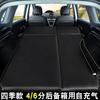 Colchoneta para dormir en el coche, colchón para el coche, SUV, maletero, asiento trasero, artefacto para dormir, colchón de aire de viaje inflable gratuito