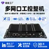 Computador industrial fanless de edge computing com múltiplas portas seriais, suporte a watchdog, boot sem disco e solução completa de sistema para testes de engenharia