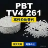 Grânulos plásticos PBT TV4 261, uma alternativa nacional de PBT às importadas, da Arnite TV4 261