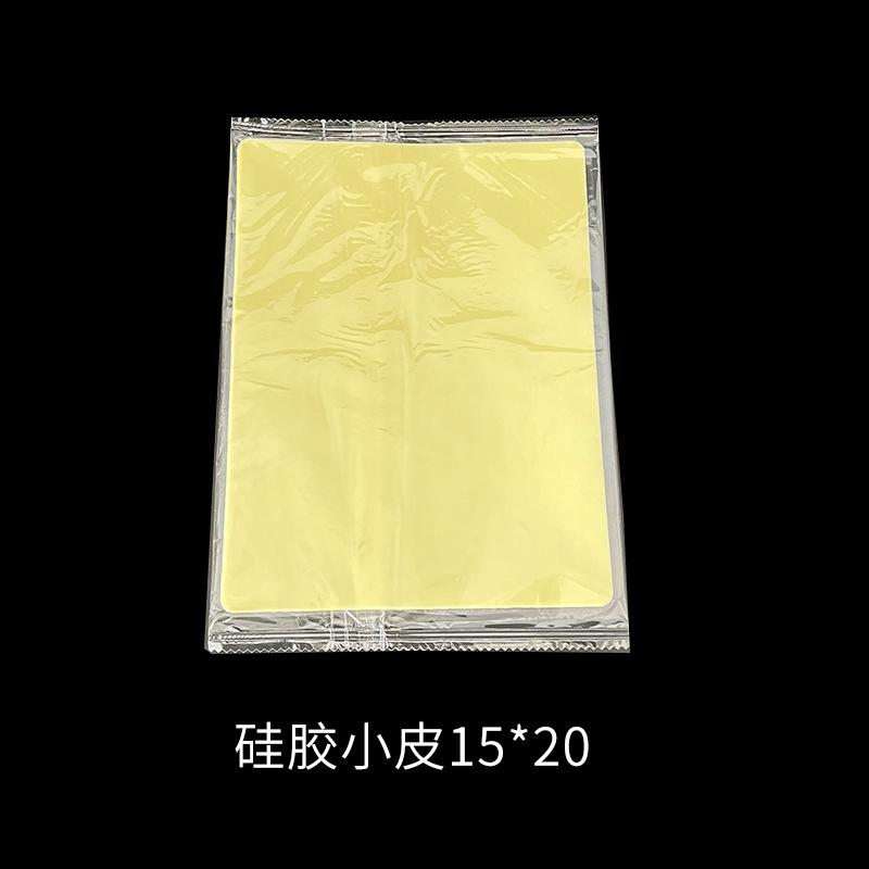 小皮
