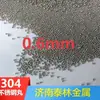 Esferas de Aço Inoxidável 304 0,6 mm, Especiais para Jateamento de Liga de Alumínio, Abrasivo Metálico de Alta Dureza Resistente ao Desgaste