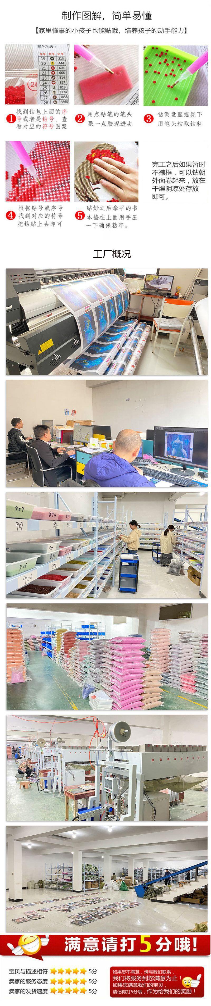 钻石画详情页111_02