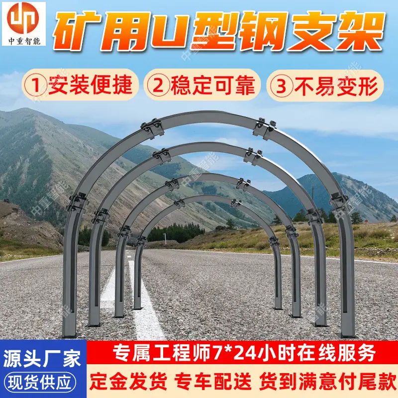 U型钢支架(5).png