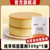 Harina para pasteles, harina baja en gluten, especialmente diseñada para principiantes, perfecta para hornear galletas, pasteles y pasteles al vapor, y también adecuada para hacer pan, con una alta tasa de éxito