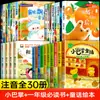 Un Juego Completo de 10 Volúmenes de Cuentos de Hadas de Pequeñas Bofetadas, Versión Fonética para Primer Grado, Libro Extracurricular Genuino de Lectura para Primer Grado de Zhang Qiusheng