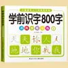 Alfabetização Pré-Escolar 800 Palavras, 4 Volumes, Caderno de Prática de Controle de Caneta de Matriz de Pontos para Crianças, Livro de Alfabetização Iluminadora, Caderno de Traçado de Radicais de Traços