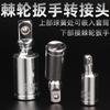 Adaptador universal de conexión de rotación de 360 grados con junta universal, llave de trinquete, adaptador de accesorios para herramientas voladoras grandes, medianas y pequeñas