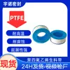 [Ouyunuo] Cinta de Materia Prima de Ptfe en Stock 18 mm * 0.1 mm * 15 m Grado Alimenticio Sellado Amazon Detiene el Agua