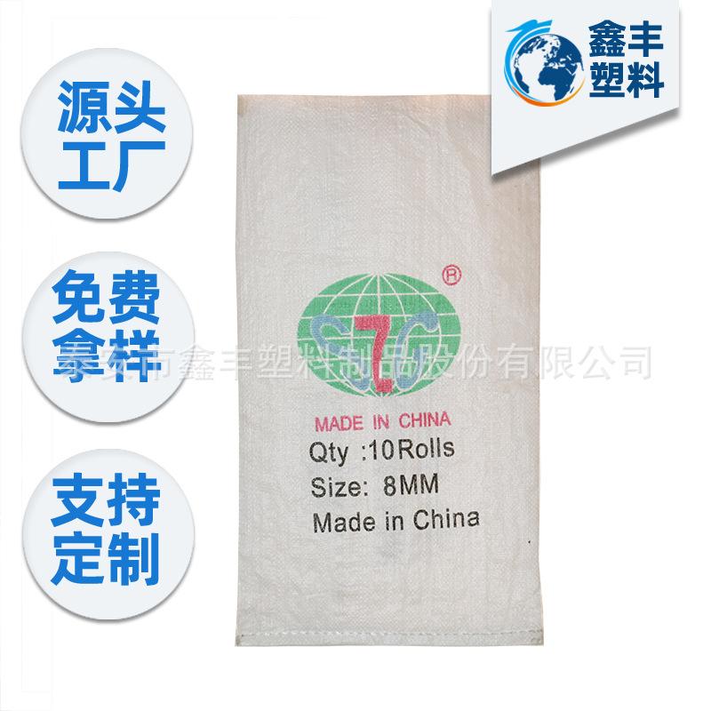 聚丙烯pp编织袋