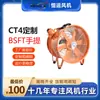 Bolsa à Prova de Explosão Hengyun Ventilador de Fluxo Axial Bsft Nível de Proteção contra Explosão Ct4 Personalizado Ventilação e Ventilação Silenciosa para Planta Industrial