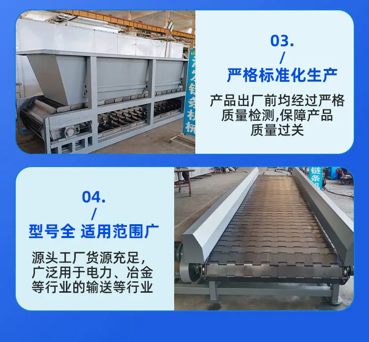 重型链板输送机详情-拷贝_08.jpg