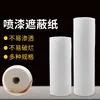 Fornecedor de Fábrica Papel Mascarante para Pintura Automotiva para Reparo e Manutenção 4S, Filme Protetor Branco em Várias Especificações, Fácil de Rasgar