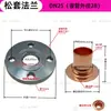 Tubería de Agua de Soldadura de Cobre Rojo TP2 de Zhejiang Disco de Brida de Acero Galvanizado Borde Engrosado Satisfecho Brida Suelta Brida de Cobre DN80