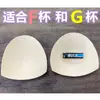 Talla Grande Copa E Pecho Ropa Interior de Pecho para Mujer Almohadilla para el Pecho Traje de Baño Copa Grande Busto Copa Semi-Redonda Delgada Transpirable