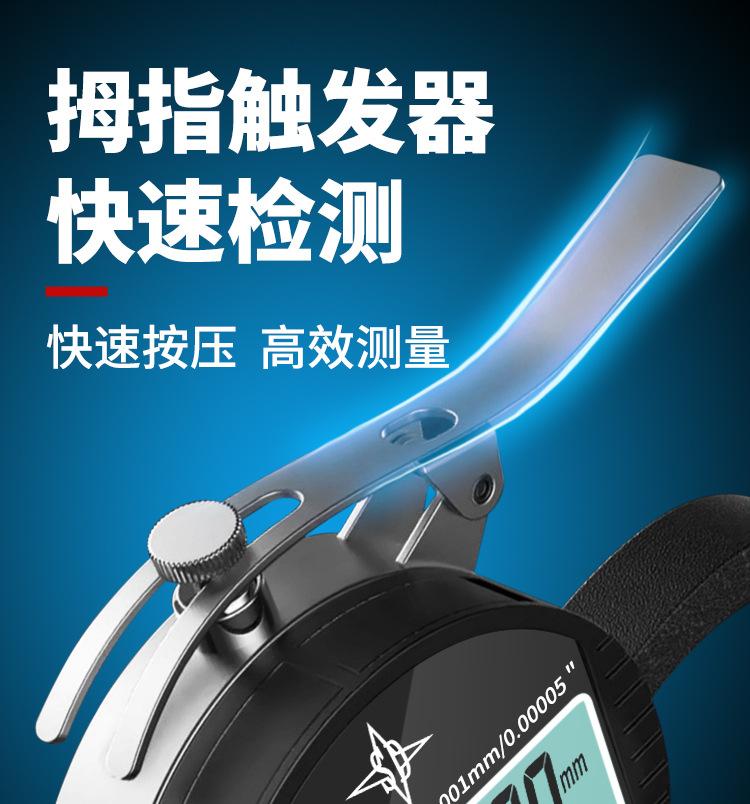 测厚规（新）详情图8_01.jpg