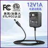 Adaptador de Corriente Cargador 12V1A Certificado Multinacional Etl Switch Router 12V2A Monitoreo Universal Dc