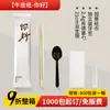 Palillos Desechables Juego de Cuatro Piezas Comercial Papel Kraft Buena Calidad Grado Alimenticio Al por Mayor Juego de Cucharas para Llevar Vajilla