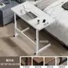 Mesa de noche, móvil, altura ajustable, adecuada para dormitorios, escritorio simple para uso doméstico, escritorio de estudio para dormitorio estudiantil, escritorio de computadora para personas perezosas