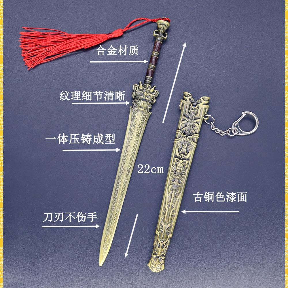 22cm殷寿帝己剑 (2).jpg