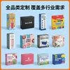 Caixas Coloridas Personalizadas, Embalagens Universais, Caixas de Presente Personalizadas para Cosméticos, Caixas Dobráveis com Tampa Flip-Top, Caixas para Transporte Aéreo Transfronteiriço, Caixas para Embalagem de Medicamentos