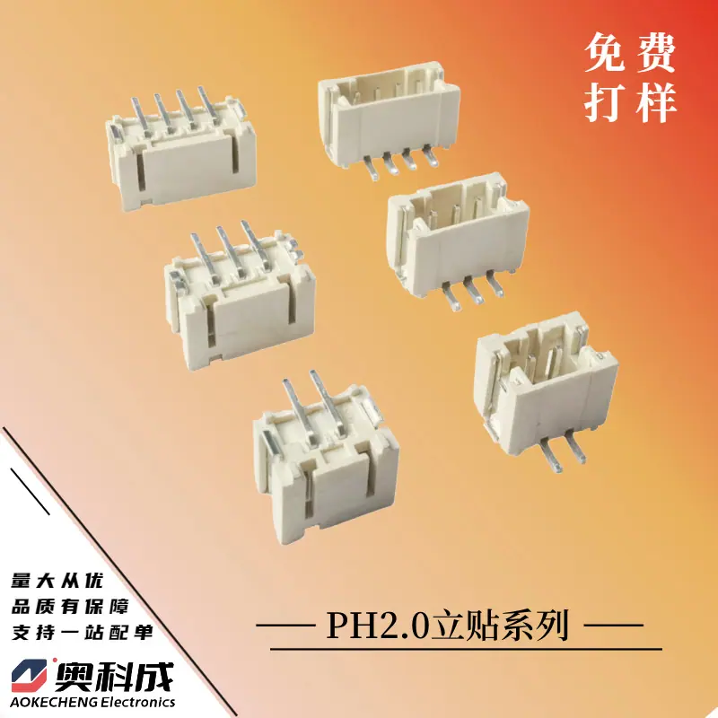 PH立贴