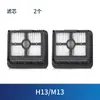Adecuado para aspiradora h12pro accesorios más cepillo rodillo H13 cepillo principal M13 filtro lavadora M12 malla H12 especial