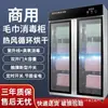 Gabinete Esterilizador de Toallas Grandes Comercial para Salón de Belleza Piscina Salón de Peluquería Toallas de Baño Pantuflas Ropa Gabinete Esterilizador de Secado con Aire Caliente